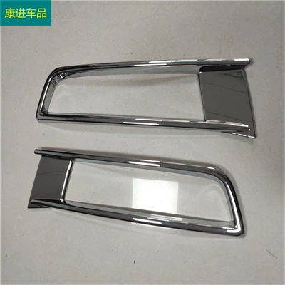 Suitable for 16 Volkswagen Touran Light frame - front-fog-lamp-electroplating-bright-surface