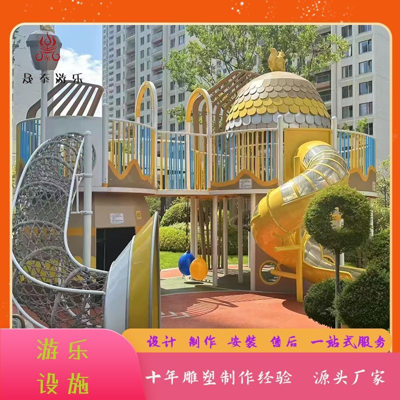 户外大型儿童游乐场设备不锈钢滑梯小区幼儿园无动力配套游乐设施|undefined