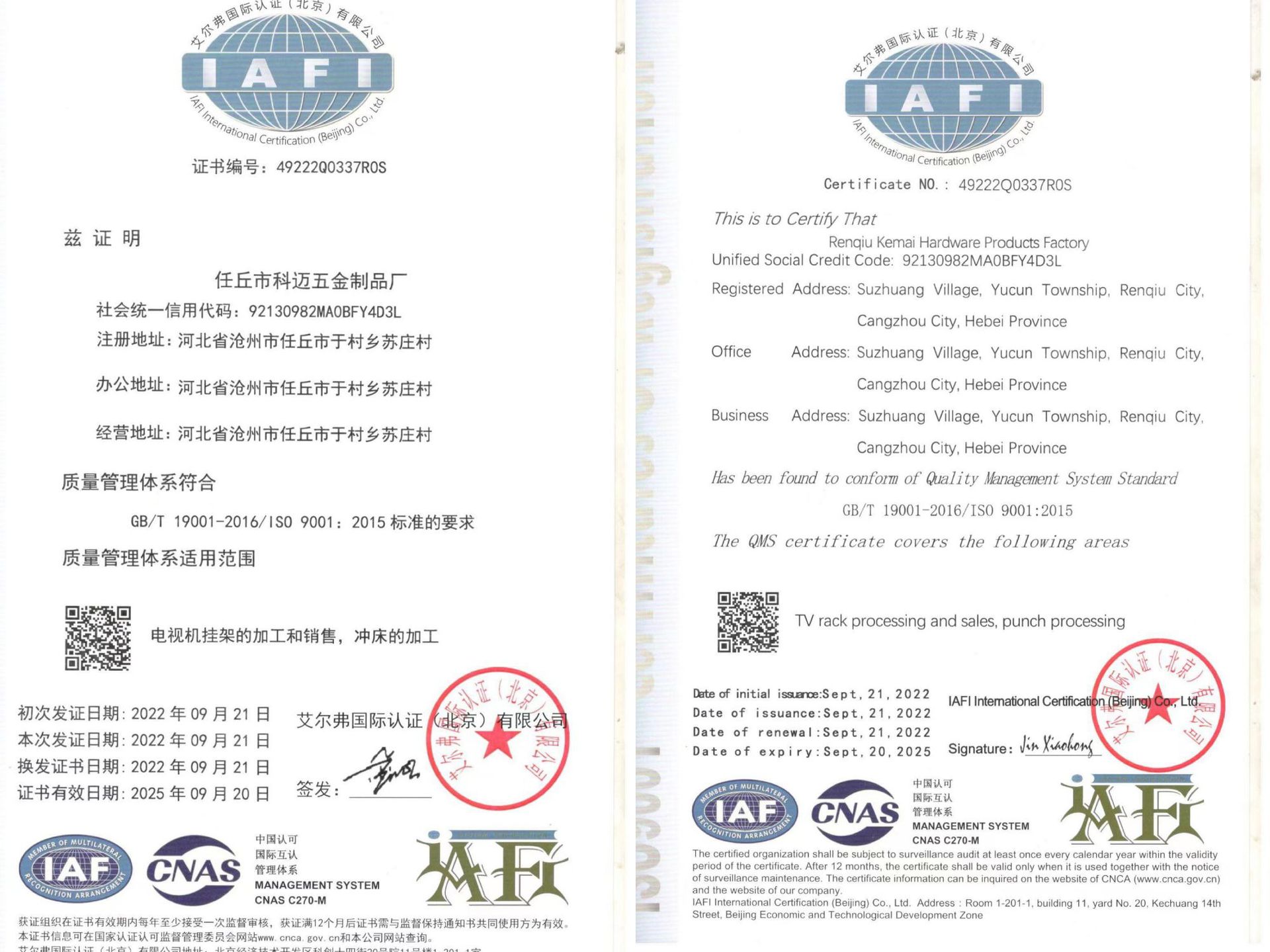 微信图片_20221004154706