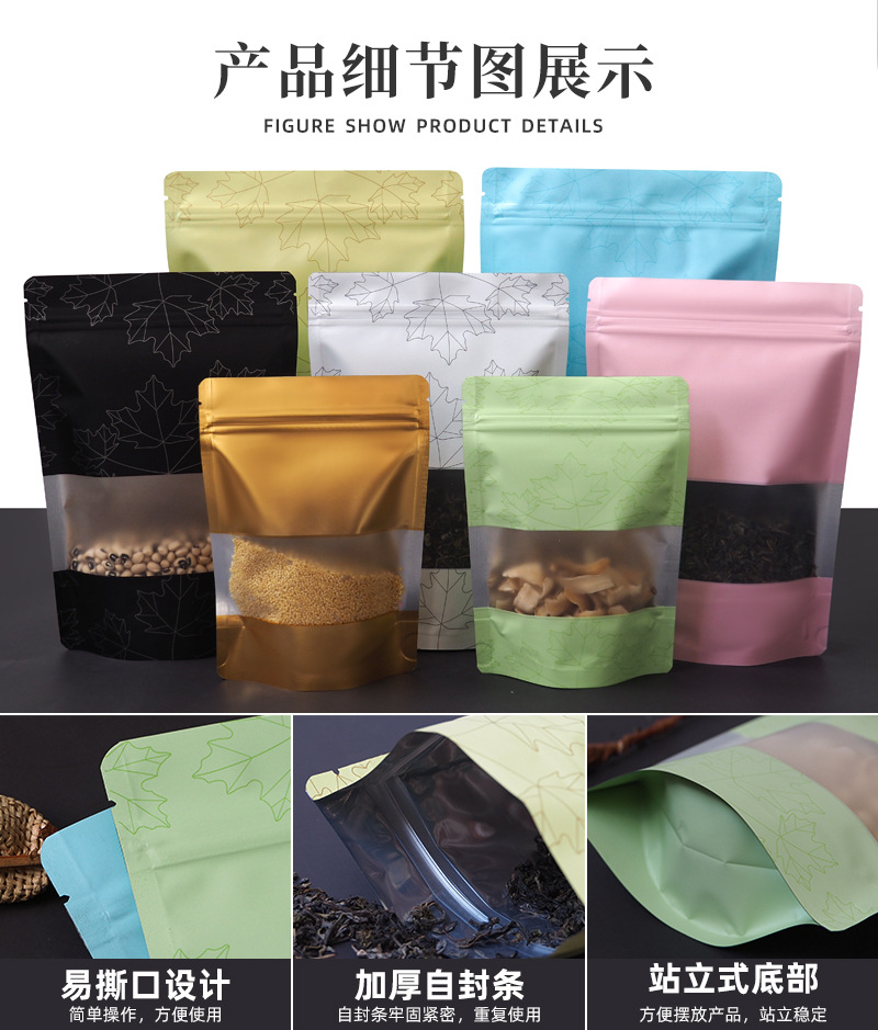彩色自封自立2袋_05