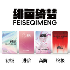 进阶版情侣卡牌创意卡片夜灼情侣互动卡牌恋爱拉近夫妻双人升温