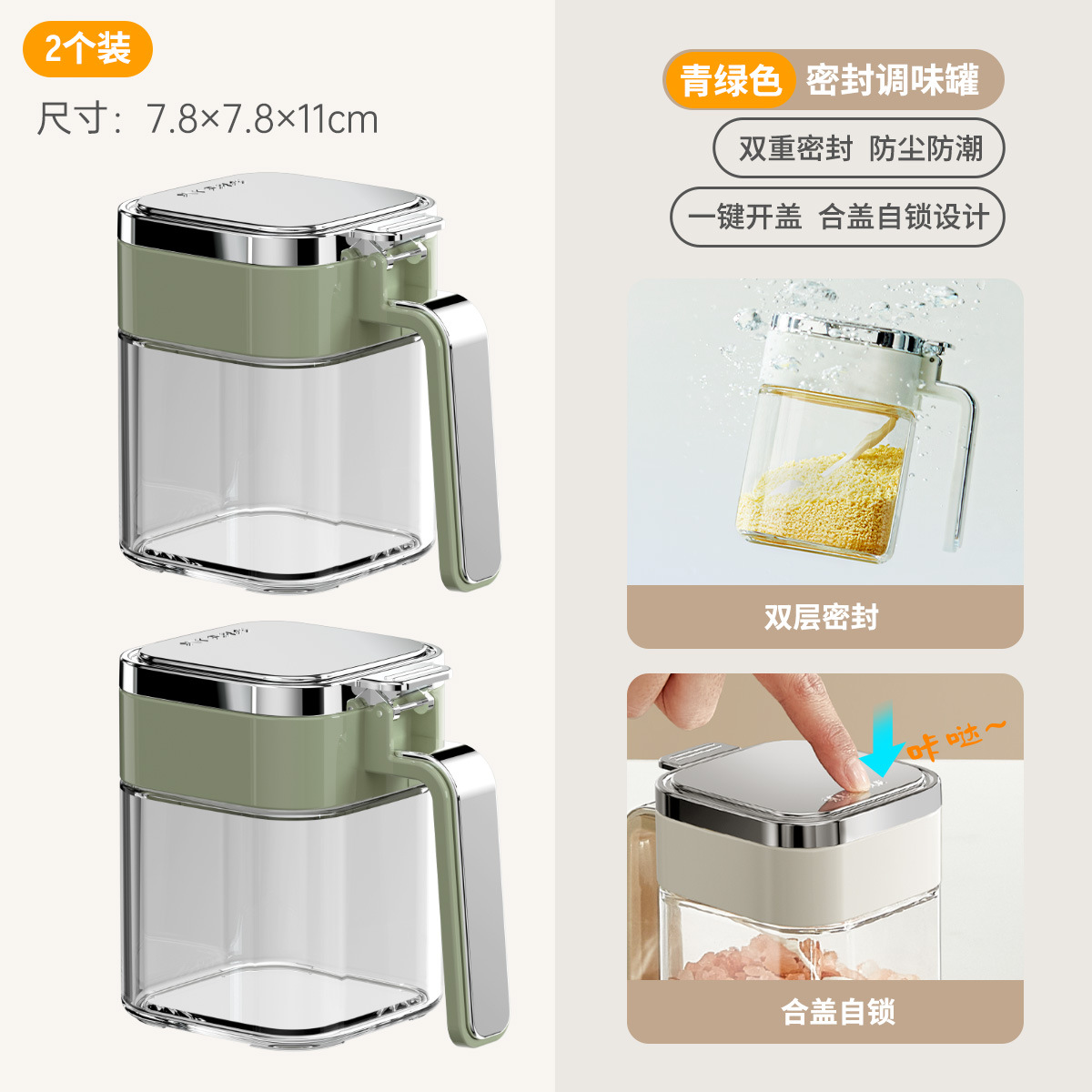 Nuevo producto condimento lata casera cocina caja de condimentos lata de sal sellado lata de vidrio a prueba de humedad lata de azúcar caja de almacenamiento conjunto