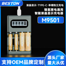 Beston����ͨ �Ĳ�����type-c�������AA/AAA懚���ͨ�ó����