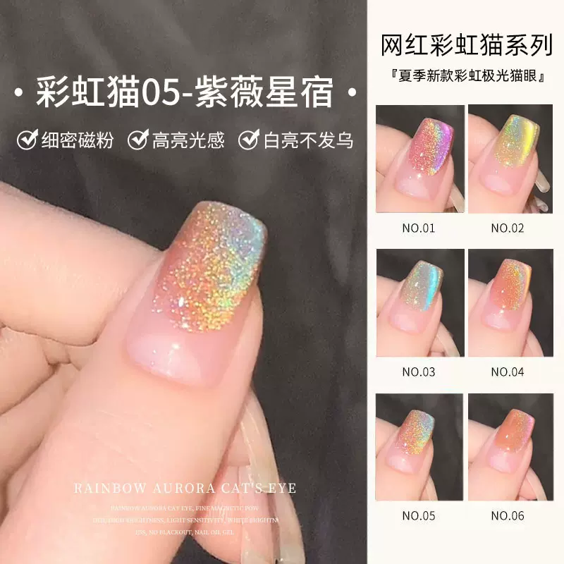 猫眼甲油胶2025新款爆闪七彩玻璃珠小灯泡高密度晶石美甲胶套装
