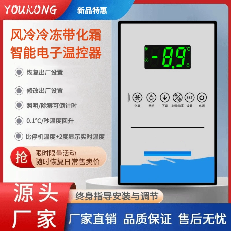 Холодильник интеллектуальный термостат универсальный высокоточный цифровой дисплей автоматический контроль температуры панели с воздушным охлаждением с функцией замораживания