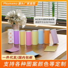 Phomemo��������ֽ���ɽ���ǩֽ����M02ϵ��ӡ��ɭM02S�����ӡ��