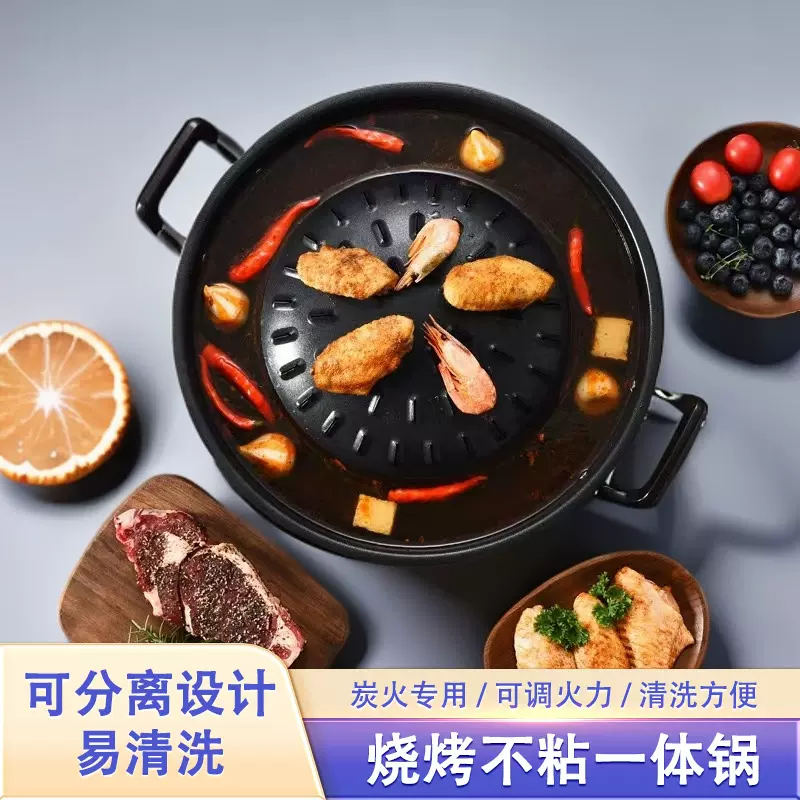 跨境东南亚泰国火锅烤涮锅家商两用圆形便携碳烤炉烧烤不粘一体锅