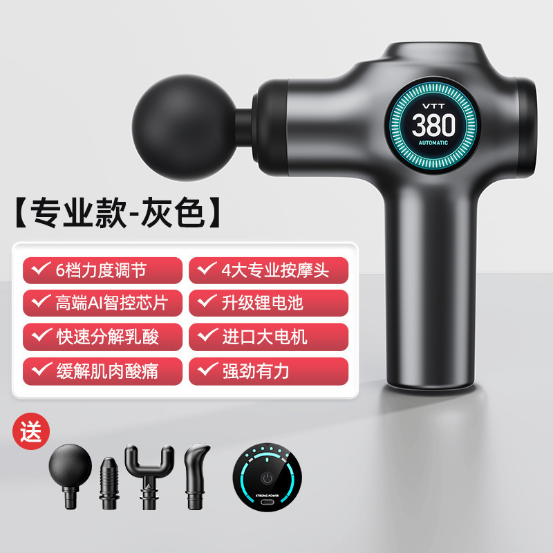 ドイツVTT筋膜銃99級プロ級家庭用フィットネスマッサージ器急速分解乳酸携帯マッサージ銃|undefined