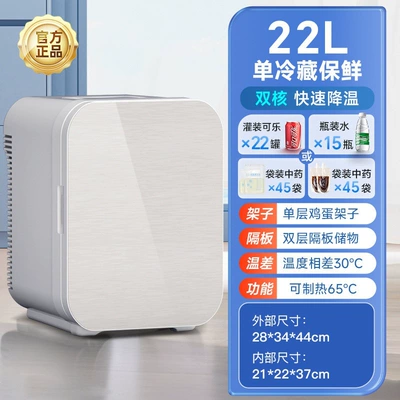 one person, small household, car, two-person — Soyuducular - 22l-dual-core-cooling-50-more-cooling-than-single-core-no-temperature-control-no-display