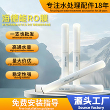 海德能RO膜 ESPA2高脱盐率膜 LFC3-LD抗污染反渗透膜 工业水处理