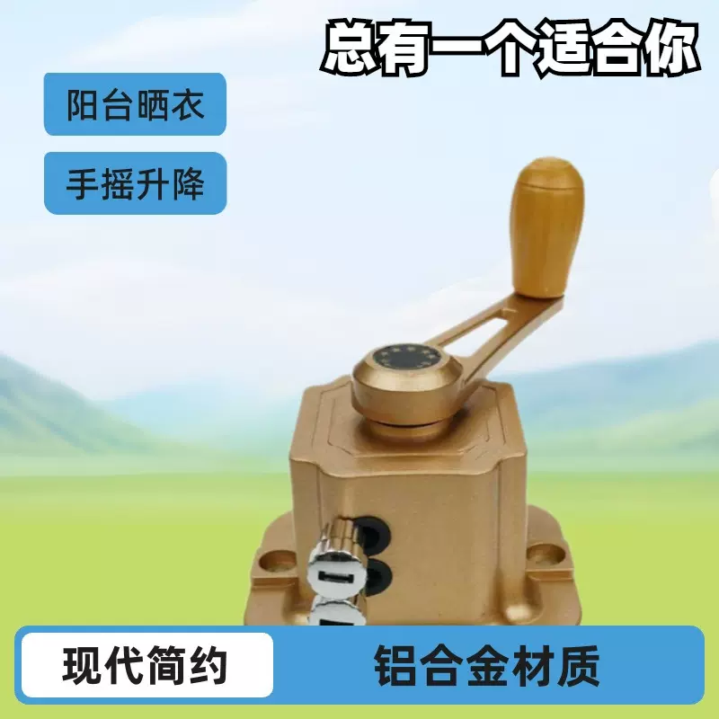 厂代发批发推拉一体手摇器双杆阳台晒衣架升降衣架摇手把