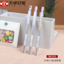 天卓TG02020-2.0原品记活动铅笔学生用2.0自动铅笔绘图制图2B铅笔