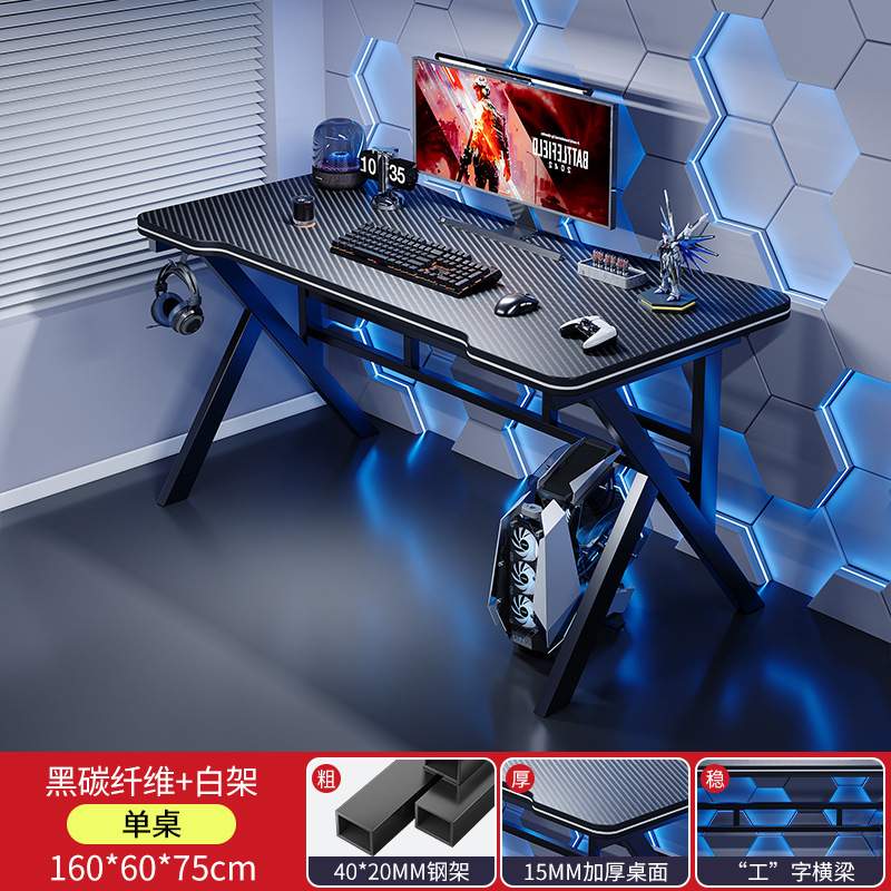 Mesa de deportes eléctricos domésticos juegos de mesa de fibra de carbono moderna y simple mesa de computadora de escritorio competitiva dormitorio simple mesa de trabajo