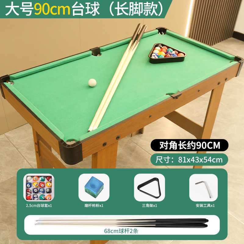[다리가 긴 대형 사이즈 - 81cm] 클럽 2개/당구 세트 포함