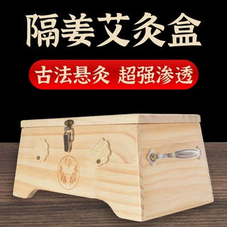 实木艾灸盒木制家用竹制质温灸盒随身灸单孔多孔艾灸仪器批发代发