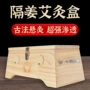 木制实木多孔单孔随身灸