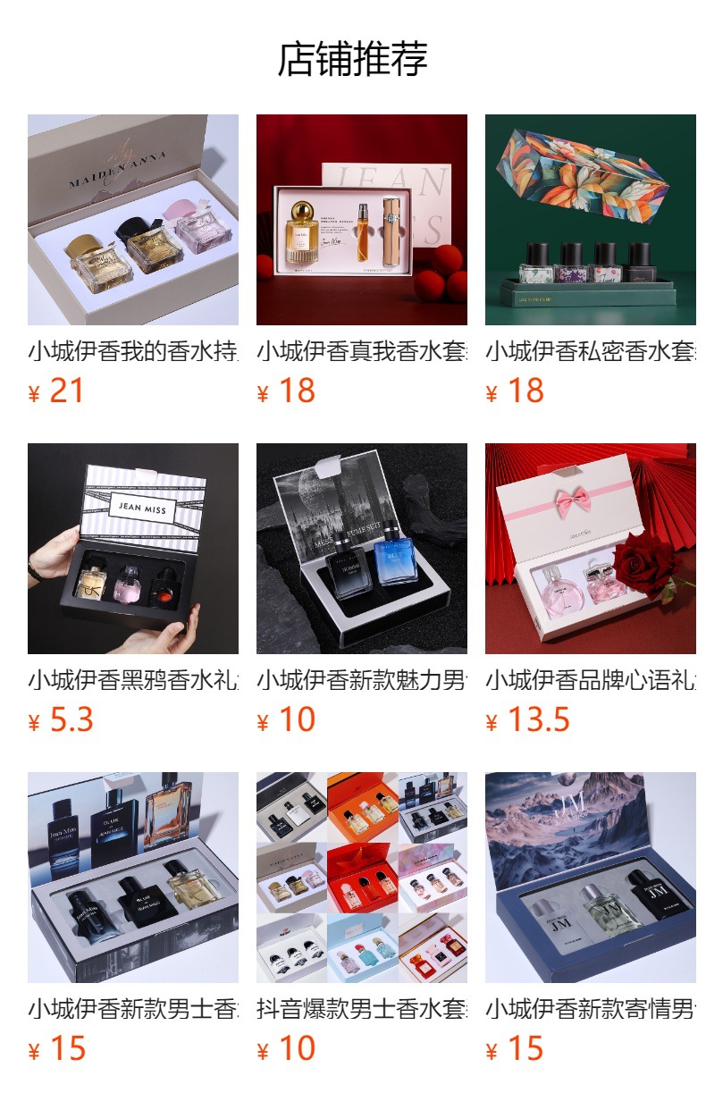 Small Town Yixiang Reverses Parisian women's Perfume Set, Douyin Bestseller Private Tune Vietnamese Perfume Gift Box wholesale full figure