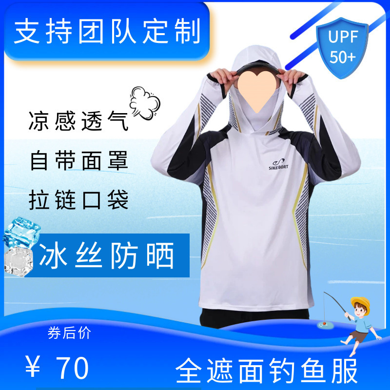 Outdoor Fishing Sun Protection Clothing Men's Face Towel Integrated Fishing Clothing Customized Summer Lightweight Breathable Quick-Drying Lure Fishing Clothing
