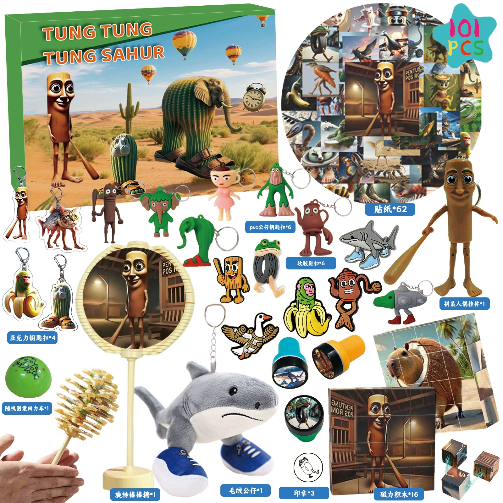 Blind box set Little Monster (Capybara theme), rhythm/party toy variants, 12/24 holes or 31‑piece kits