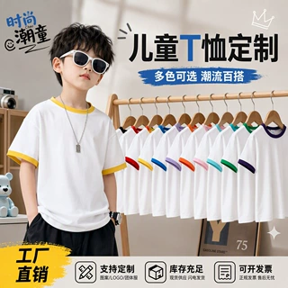 工厂直销男女童同款拼色纯棉短袖t恤定制diy圆领班服广告衫印logo