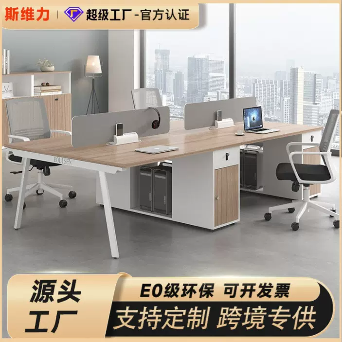 简约现代职员办公桌椅子组合办公室员工位原木色时尚电脑桌屏风卡