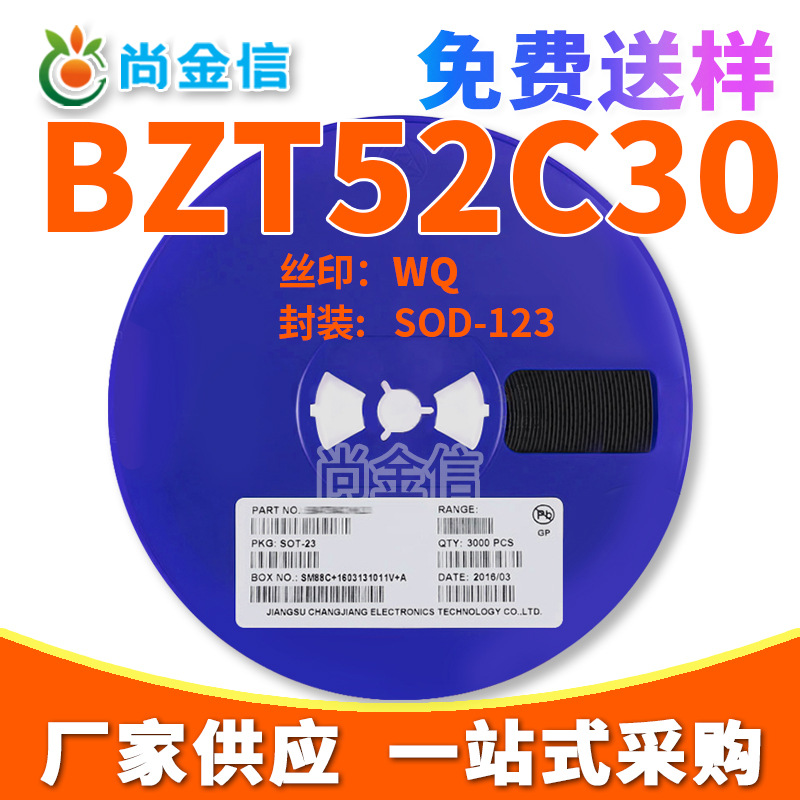 1206封装稳压二极管BZT52C30 丝印WQ SOD-123 贴片二极管 30V