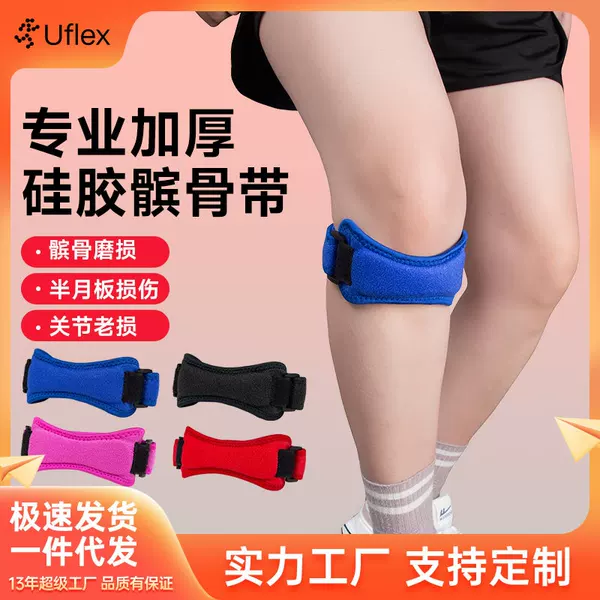 Sports Patella Belt Knee Pads, Adjustable Pressurized Patella Belt, Outdoor Cycling, Mountaineering, Shock Absorption, Breathable Basketball Patella Protection