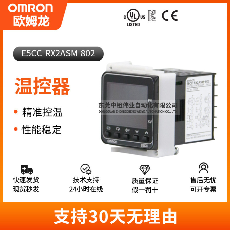 Genuine Omron E5Cc-Rx2Asm-802 Temperature Control Instrument High-Performance Digital Temperature Controller