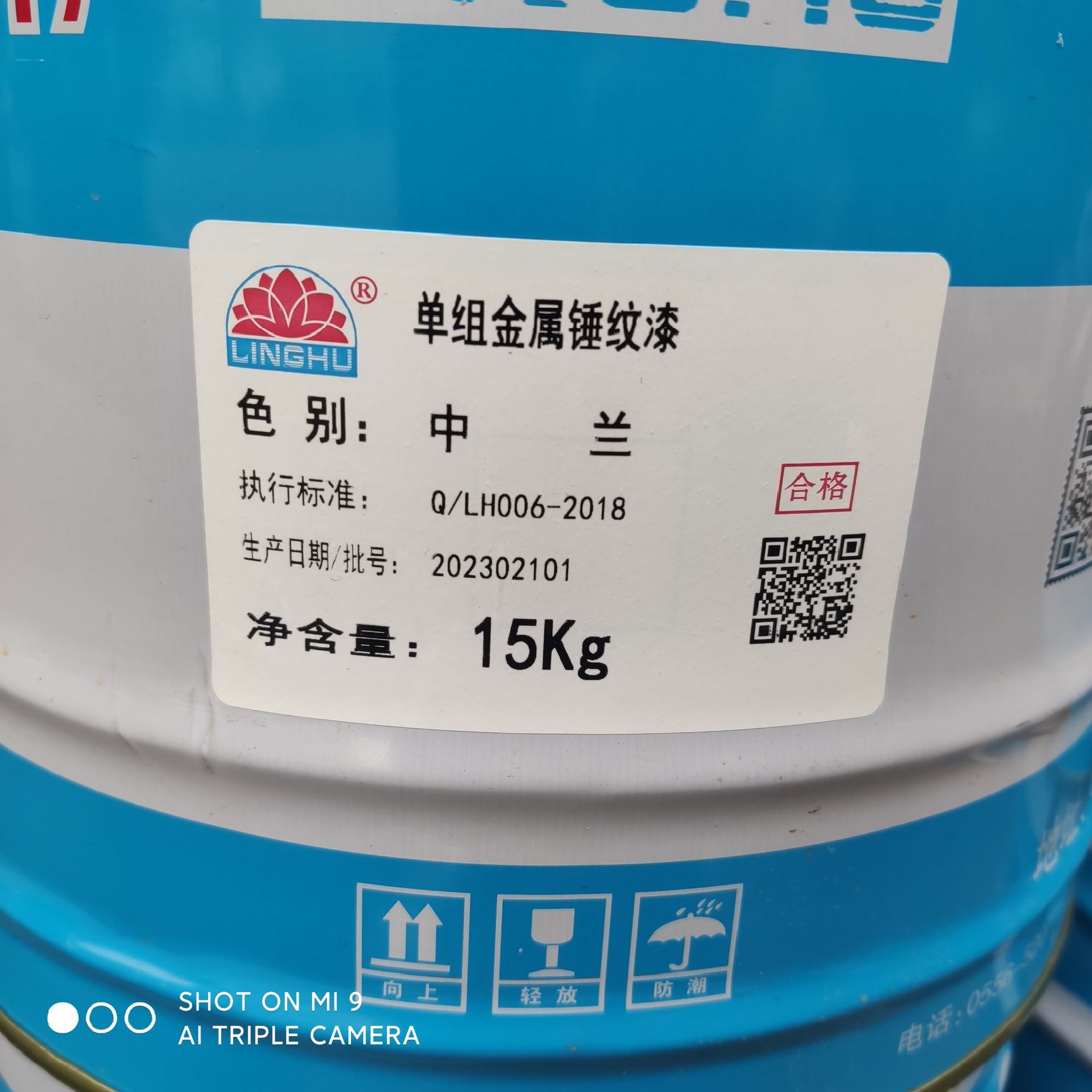 菱湖牌单组份金属自干锤纹漆 机械设备防腐防锈漆 钢结构油漆