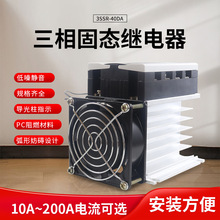 �����̬�̵���ֱ���ؽ���380V 40A SSR-3 032 3840Z DAɢ����