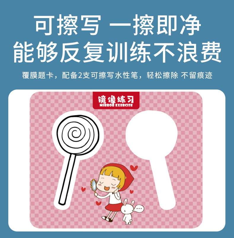 Children's pen control training, kindergarten, 3-year-old concentration cultivation, intellectual early education, doodling, pen movement, erasable card toys detail image 5