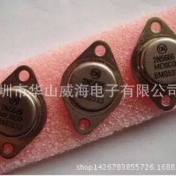2N5631 TO-3 铁帽 晶体管 金封功率 三极管 量大价优