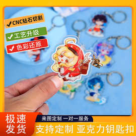 亚克力钥匙扣定制动漫周边创意diylogo定做马年小马挂件钥匙链