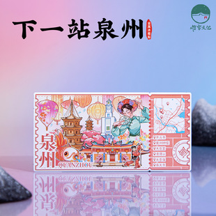 Next Stop: Quanzhou Refrigerator Magnet, Kaiyuan Temple, Tianhou Palace, Qingyuan Mountain Cultural and Creative Magnet, Fujian Tourism Creative Souvenir
