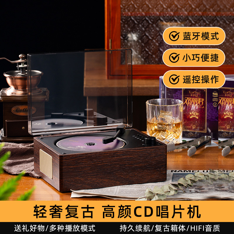 レトロなプレゼントCD機CDプレーヤーbluetoothオーディオ音楽アルバムプレーヤー|undefined