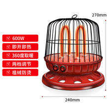 小鸟笼取暖器小太阳家用烤火器节能省电暖气小型电热扇速热烤火炉