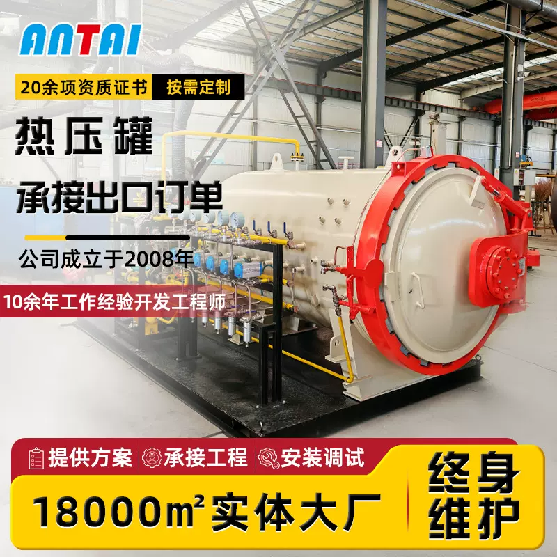厂家供应不锈钢橡胶碳纤维热压罐 复合材料小型实验热压罐设备