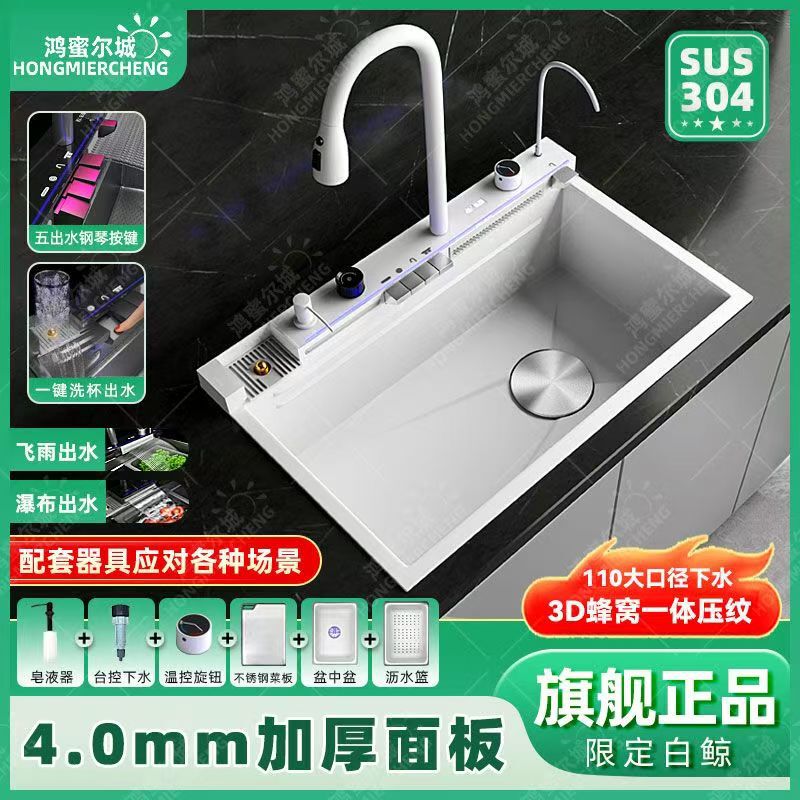 White Whale-Shaped Sink 304 Stainless Steel Raindance Waterfall Honeycomb Embossed Digital Display Large Single Kitchen Sink Complete Set