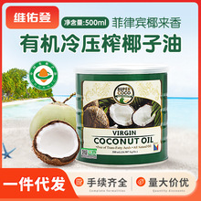 菲律賓supercoco椰來香500ml冷壓榨椰子油食用油