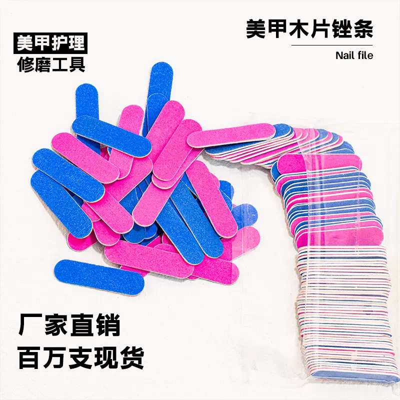 美甲搓一次性美甲工具双面彩色迷你5cm指甲打磨锉条厂家直销现货
