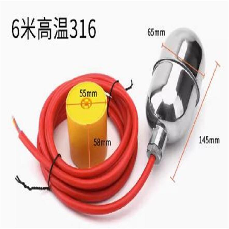 不锈钢浮球开关型号:LLAT5-FYKG/UQK-97库号：M390991