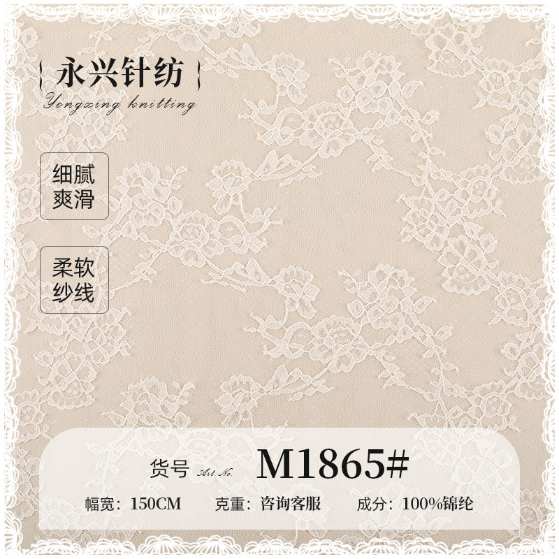 锦纶镂空蕾丝面料 女装旗袍桌布布料批发 提花花纹网纱蕾丝布料