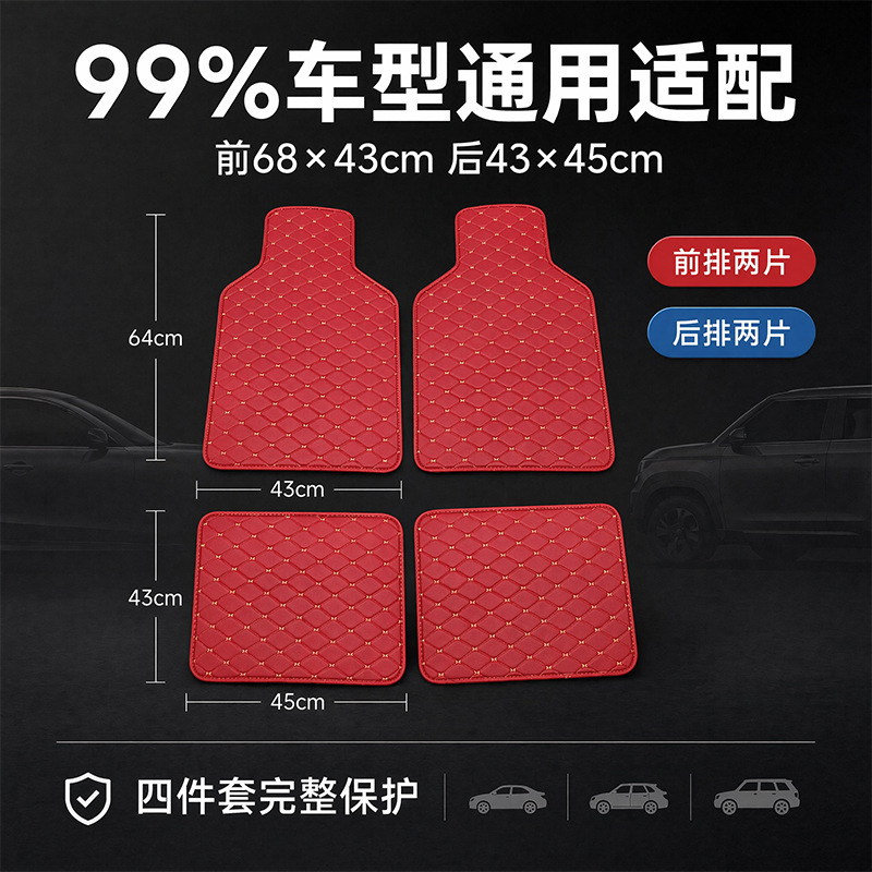 Cross-border universal car floor mats carpet PU leather right-hand drive car universal floor mats quilted embroidered leather floor mats manufacturer