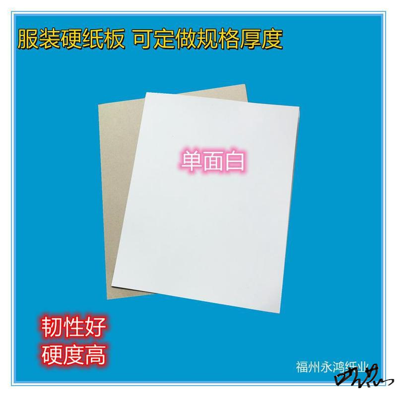 衣服内衬纸板圆领辅料白纸板折叠纸双面折叠内衬板皱衣领