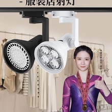 led轨道灯par30商用35w射灯40w商场cob导轨灯明装客厅角度餐厅铝