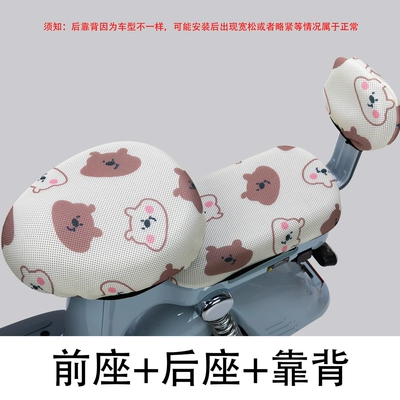 for Yadi C10-D Tram Foot — Electric vehicle foot mat - yadi-c10-d-seat-cushion-set-xx