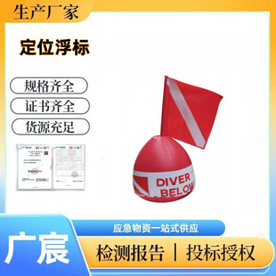 Water Rescue Positioning Buoy Sea Inflatable with Flag Pvc Water Surface Signal Life-Saving Buoy