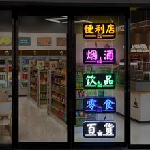 便利店广告牌烟酒茶玻璃门悬挂发光led项目展示牌发光字灯箱