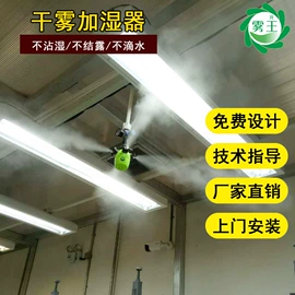 工业加湿器;其他空净装置;不脱硫除尘