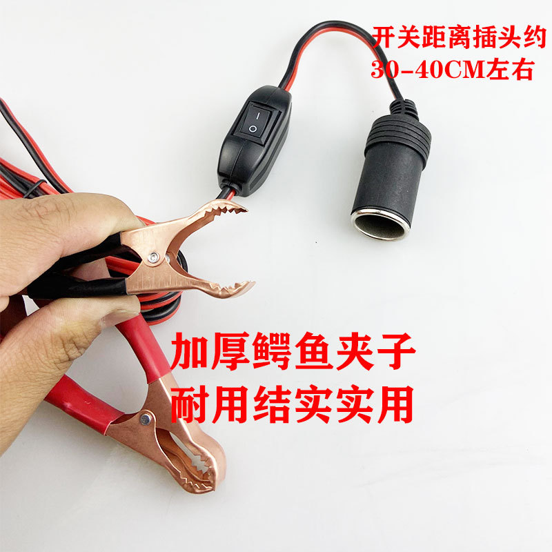 High-Power Car Cigarette Lighter Socket Battery Clip to Socket Extension Cord 12V24V Universal Thickened Charger